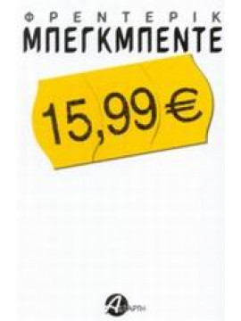 15,99 €,Beigbeder  Frédéric