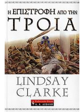 Η επιστροφή από την Τροία,Clarke  Lindsay