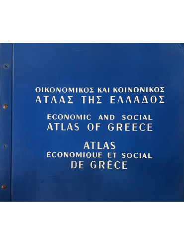 Οικονομικός και κοινωνικός άτλας της Ελλάδος Οικονομικός και κοινωνικός άτλας της Ελλάδος