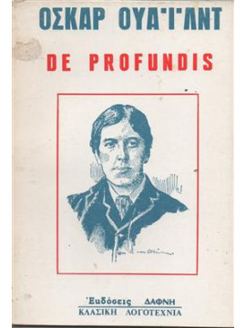 De profundis,Wilde  Oscar  1854-1900