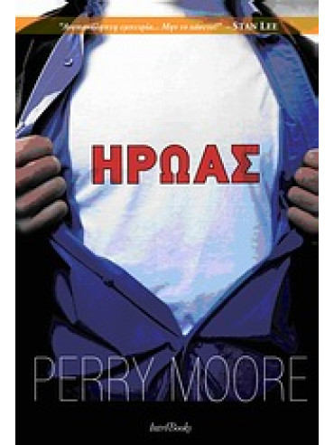 Ήρωας,Moore  Perry