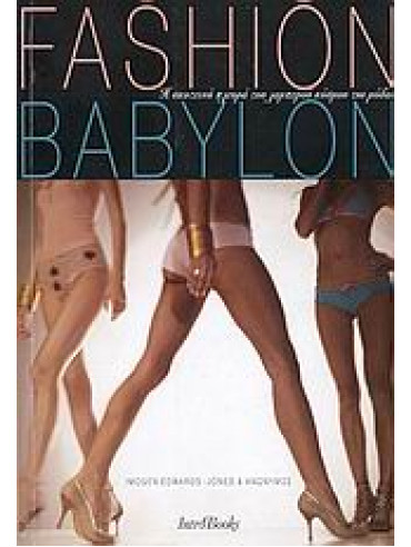 Fashion Babylon Fashion Babylon,Edwards - Jones Imogen,Ανώνυμος