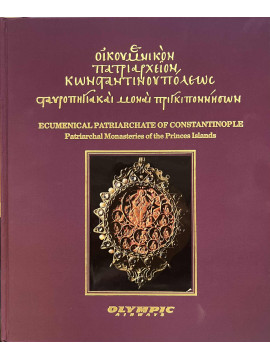 Οικουμενικόν πατριαρχείον Κωνσταντινουπόλεως, Σταυροπηγιακαί Μοναί Πριγκιποννήσων