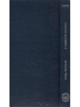 Ο παμφάγος πίθηκος,Watson  Lyall