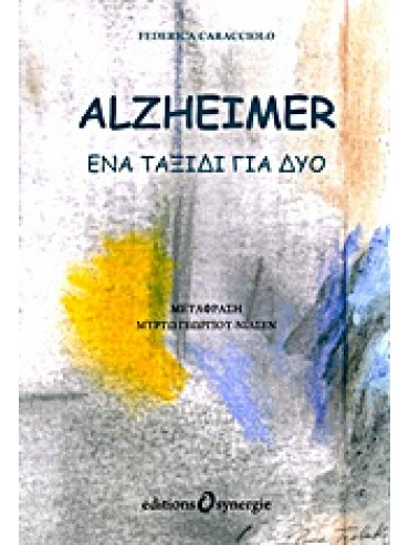Alzheimer, ένα ταξίδι για δύο,Caracciolo  Federica