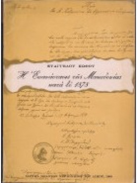 Η Επανάστασις της Μακεδονίας κατά το 1878, Κωφός Ευάγγελος