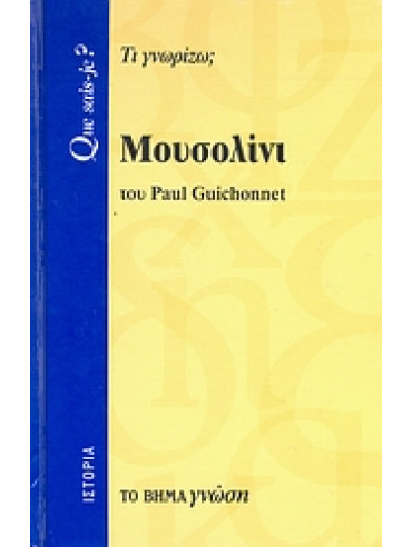 Μουσολίνι,Guichonnet  Paul