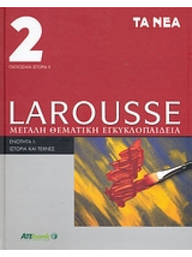 Larousse Μεγάλη Θεματική Εγκυκλοπαίδεια,Συλλογικό έργο
