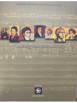 Ludwig van Beethoven