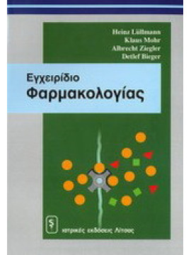 Εγχειρίδιο φαρμακολογίας, Heinz Lüllmann - Klaus Mohr - Albrecht Ziegler