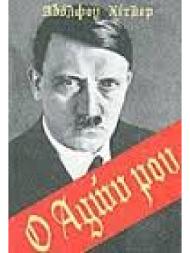 Ο αγών μου,Hitler  Adolf  1889-1945