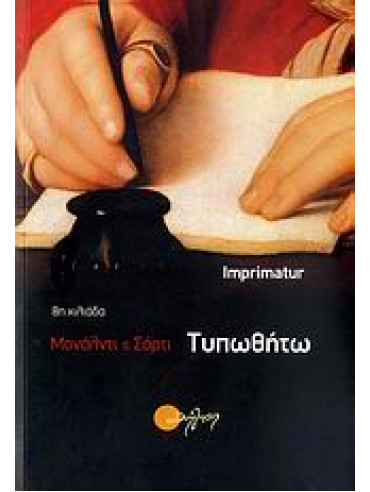 Τυπωθήτω Τυπωθήτω,Monaldi Rita,Sorti Francesco
