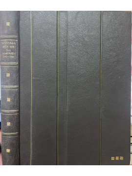 Hellads Η Ελλάδα μέσα από τη Διαφήμιση 1940 – 1989, Παπαπολύζος Φιλήμων, Μαρτζούκος Κώστας