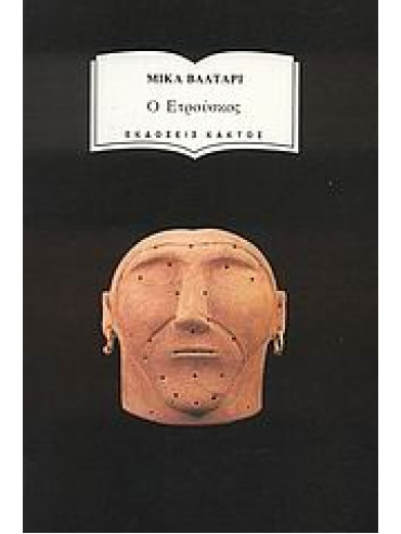 Ο Ετρούσκος Ο Ετρούσκος,Waltari Mika