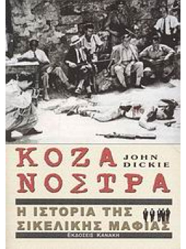 Κόζα Νόστρα - Η ιστορία της σικελικής μαφίας,Dickie John