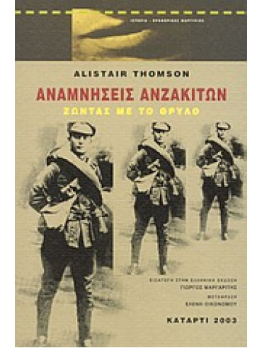 Αναμνήσεις Ανζακιτών,Thomson  Alistair