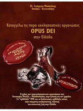 Opus Dei στην Ελλάδα,Μουστάκης  Γεώργιος Ι