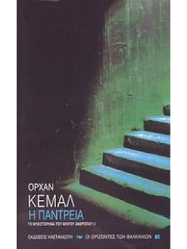 Η παντρειά,Kemal  Orhan