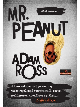 Mr. Peanut  