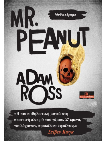 Mr. Peanut Mr. Peanut