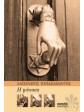 Η φόνισσα,Παπαδιαμάντης Αλέξανδρος  1851-1911