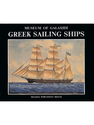 Greek Sailing Ships