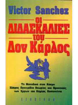 Οι διδασκαλίες του Δον Κάρλος,Sanchez  Victor
