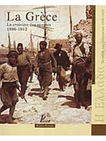 Η Ελλάδα, το ταξίδι των Ελληνιστών 1896-1912 Η Ελλάδα, το ταξίδι των Ελληνιστών 1896-1912