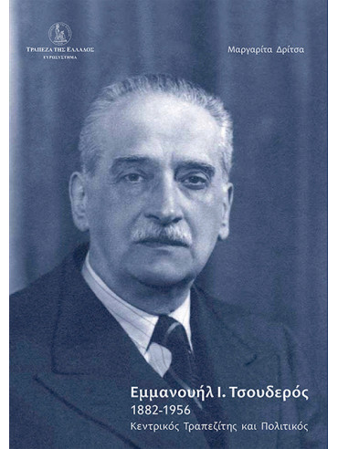 Εμμανουήλ Ι. Τσουδερός 1882-1956 Εμμανουήλ Ι. Τσουδερός 1882-1956