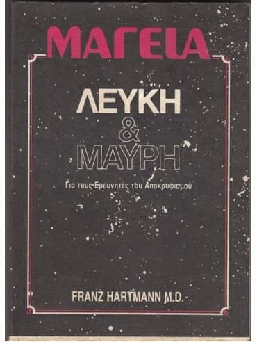 Μαγεία λευκή και μαύρη Μαγεία λευκή και μαύρη,Hartmann Franz
