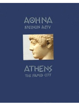 Αθήνα κλεινόν άστυ,κά,Σχινά Αθηνά,Μπίρης Μάνος Γ,Αξιώτης  Γεώργιος