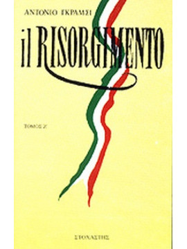 Il risorgimento