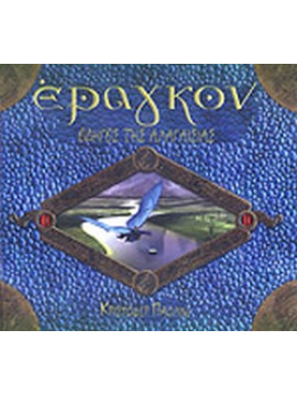 Έραγκον: Οδηγός της Αλαγαισίας, Paolini Christopher