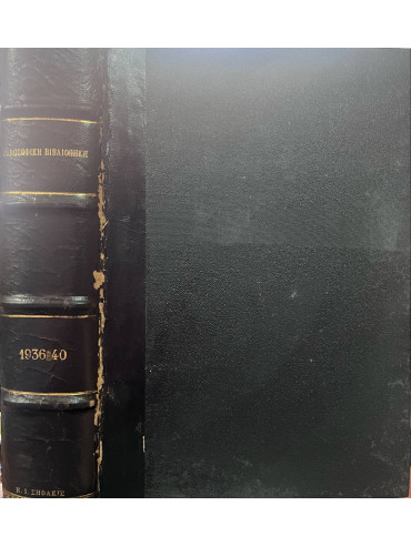 Φιλοσοφική βιβλιοθήκη (4 τόμοι) Φιλοσοφική βιβλιοθήκη (4 τόμοι)