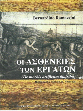 Οι ασθένειες των εργατών, Ramazzini Bernardino