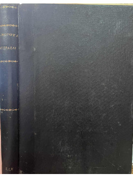 Ντισραέλι, Andre Maurois