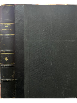 Ηλεκτροτεχνία Βουδούρης Γεώργιος