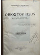 Ο βίος του Ιησού κατά τα Ευαγγέλια, Αρχιμανδρίτης Μεθόδιος Κοντοστάνος