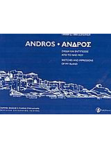 Άνδρος - Andros Άνδρος - Andros, Παντζόπουλος Γιάννης Δ.