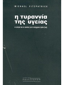 Η τυραννία της υγείας, Michael Fitzpatrick