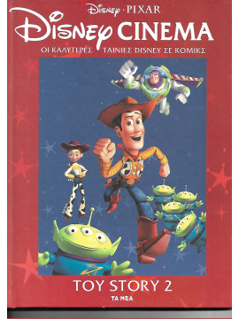 Disney Cinema: Toy Story 2