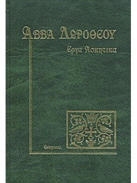 Έργα ασκητικά,Αββάς Δωρόθεος