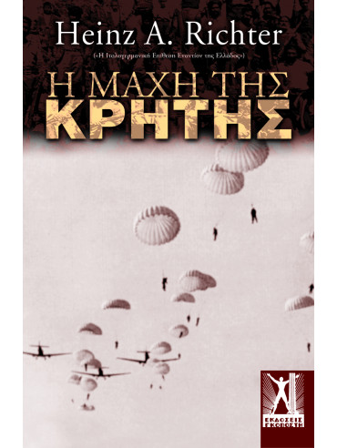 Η μάχη της Κρήτης Η μάχη της Κρήτης, Richter Heinz A