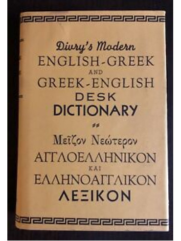 Divry's Modern English-Greek and Greek-English Desk Dictionary Divry's Modern English-Greek and Greek-English Desk Dictionary