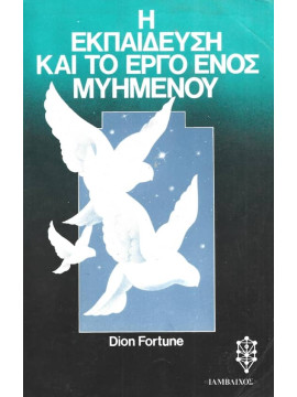 Η εκπαίδευση και το έργο ενός μυημένου, Dion Fortune